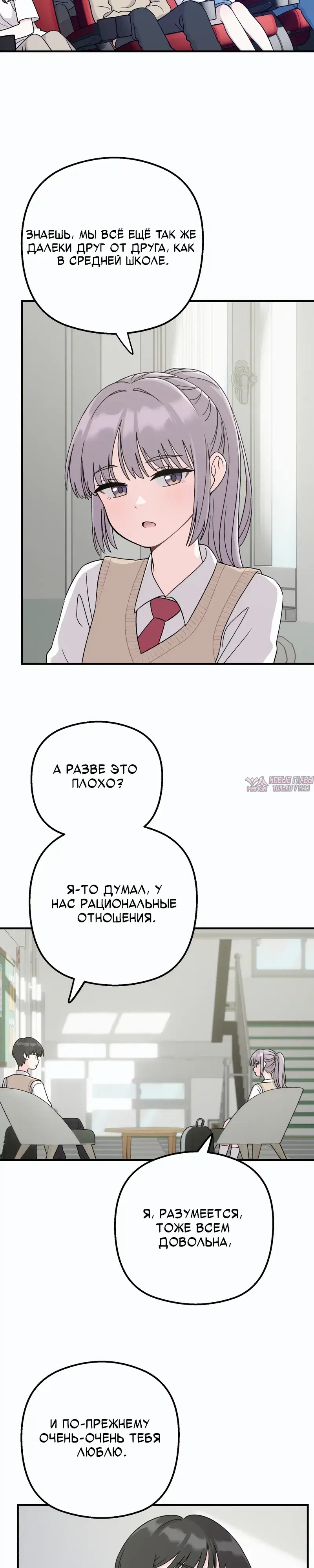 «Операция «Поиск трепета»», глава 1, страница 9.000000000