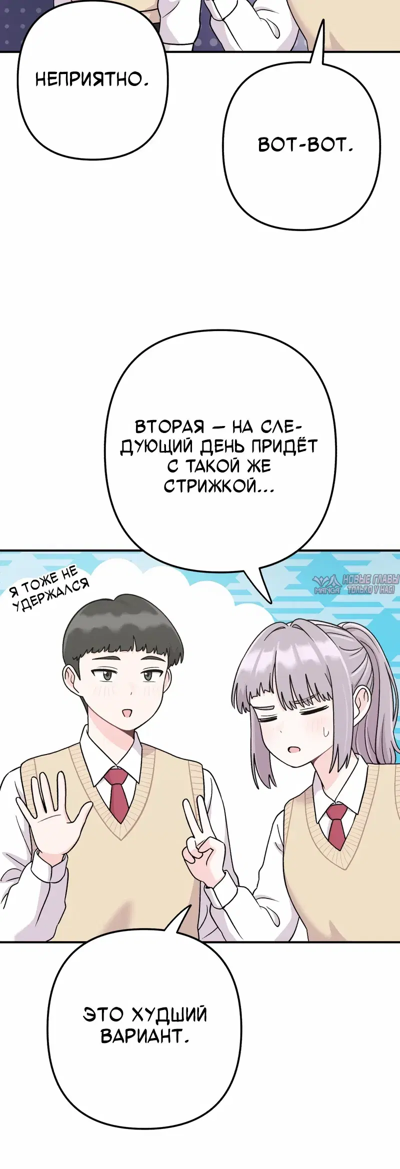 «Операция «Поиск трепета»», глава 9, страница 9.000000000