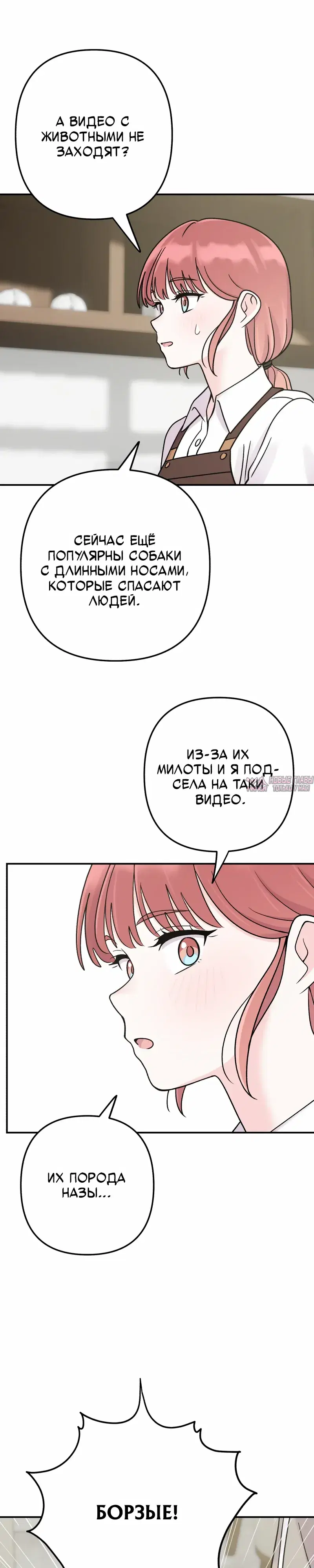 «Операция «Поиск трепета»», глава 28, страница 9.000000000