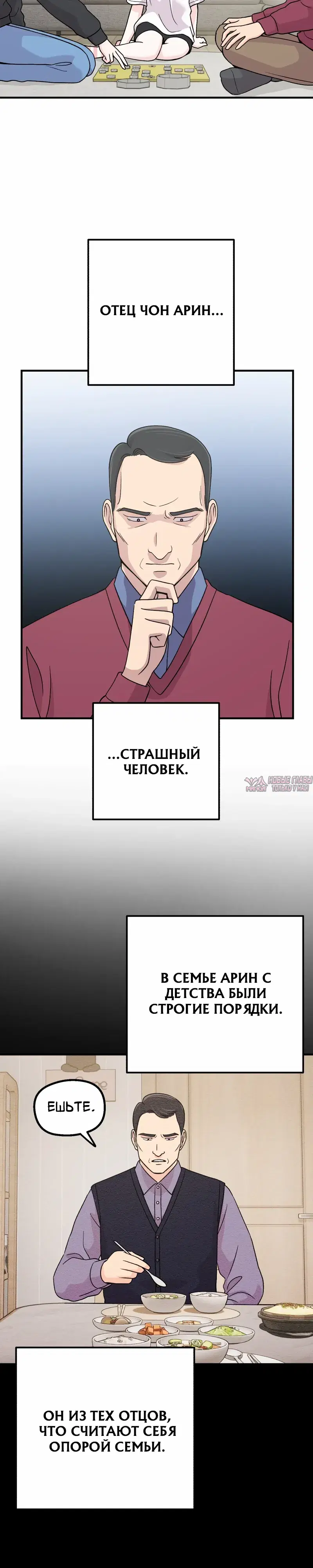 «Операция «Поиск трепета»», глава 4, страница 9.000000000