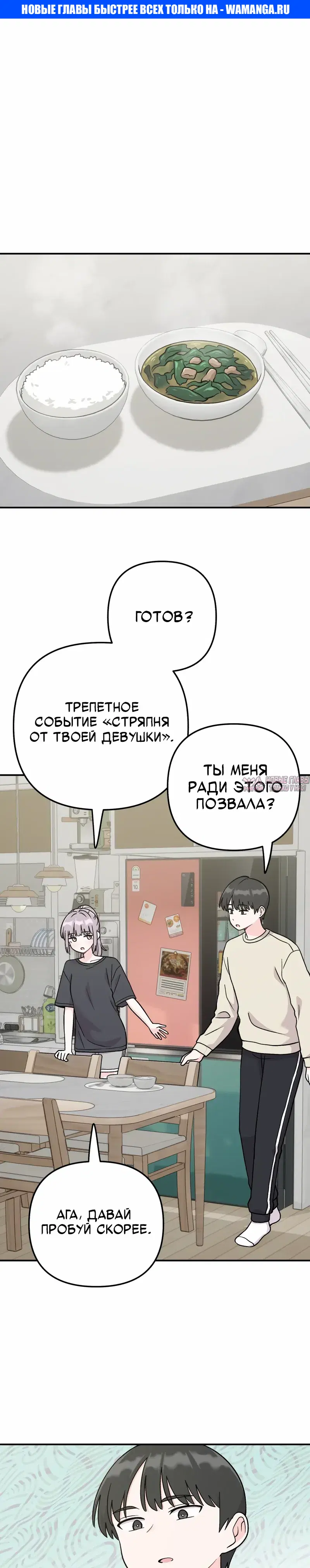 «Операция «Поиск трепета»», глава 17, страница 1.000000000