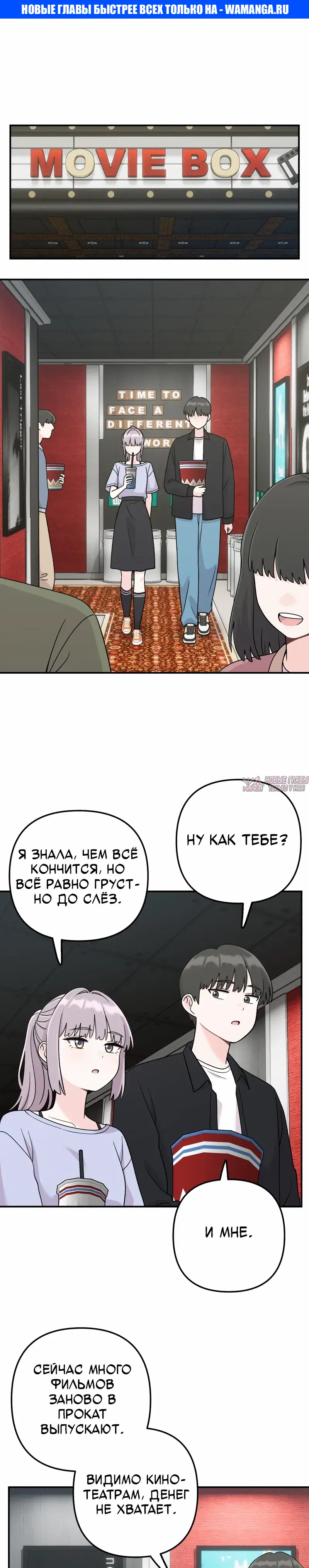 «Операция «Поиск трепета»», глава 7, страница 1.000000000