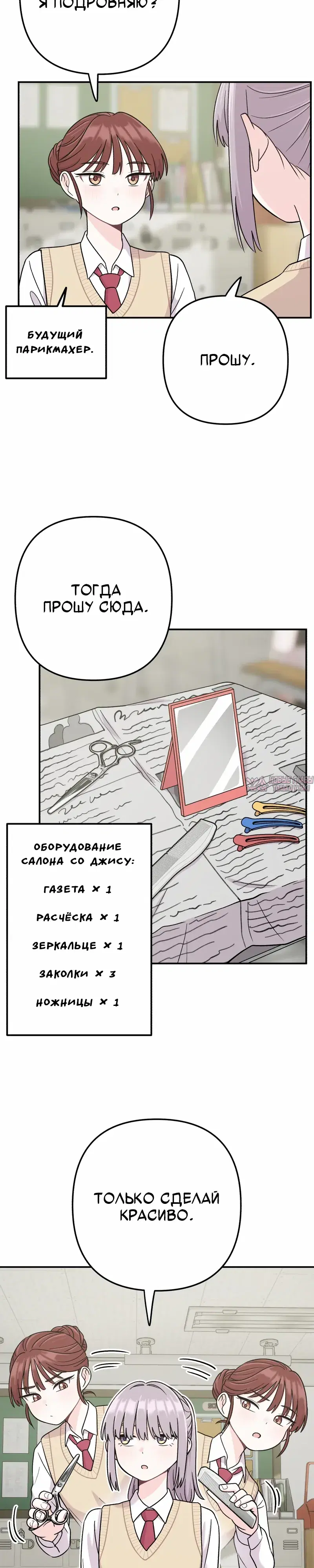 «Операция «Поиск трепета»», глава 9, страница 2.000000000
