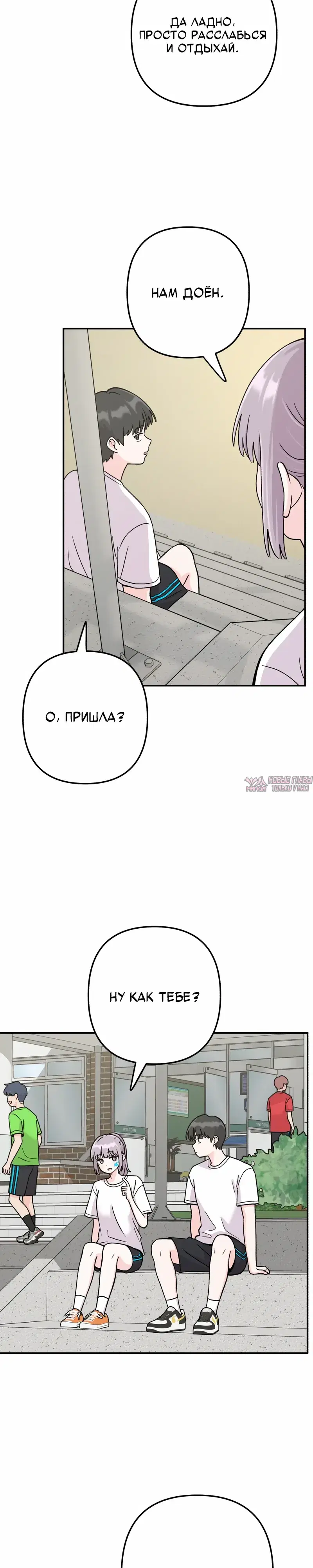 «Операция «Поиск трепета»», глава 19, страница 2.000000000
