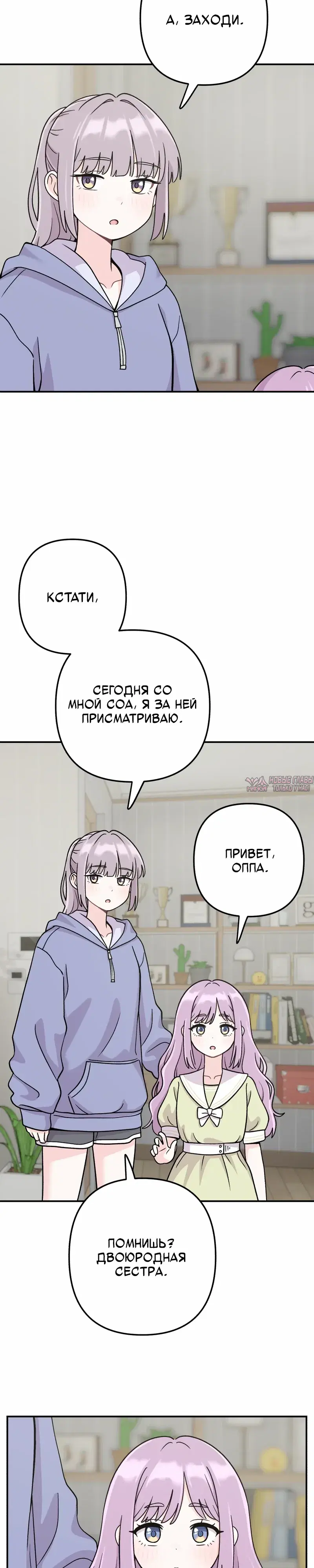 «Операция «Поиск трепета»», глава 20, страница 2.000000000