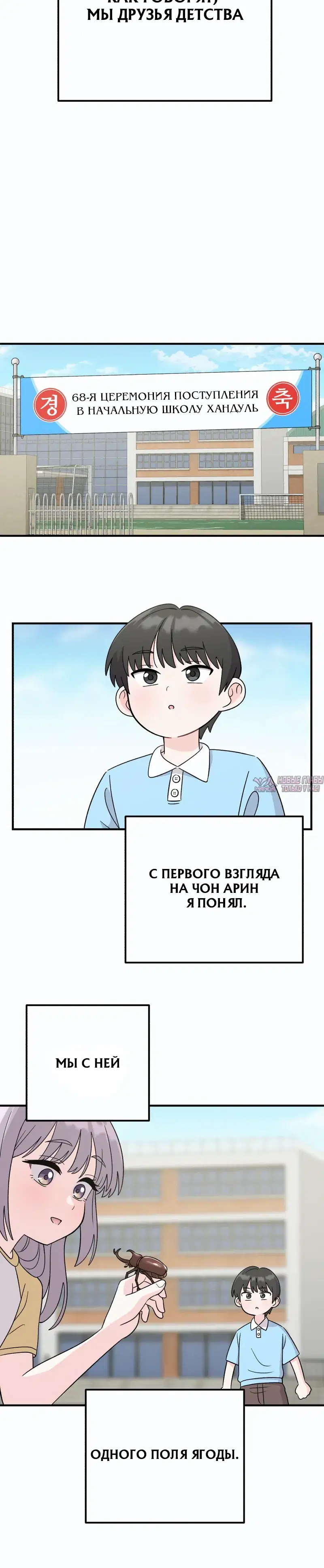 «Операция «Поиск трепета»», глава 1, страница 3.000000000
