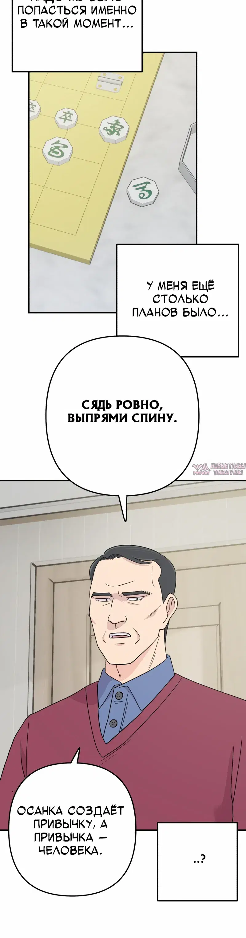 «Операция «Поиск трепета»», глава 5, страница 3.000000000