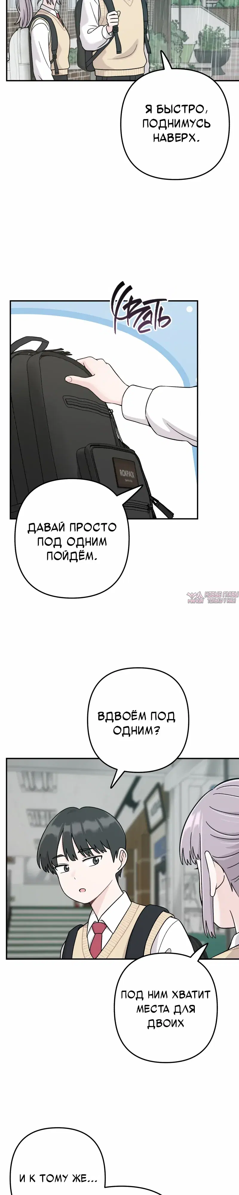 «Операция «Поиск трепета»», глава 10, страница 3.000000000
