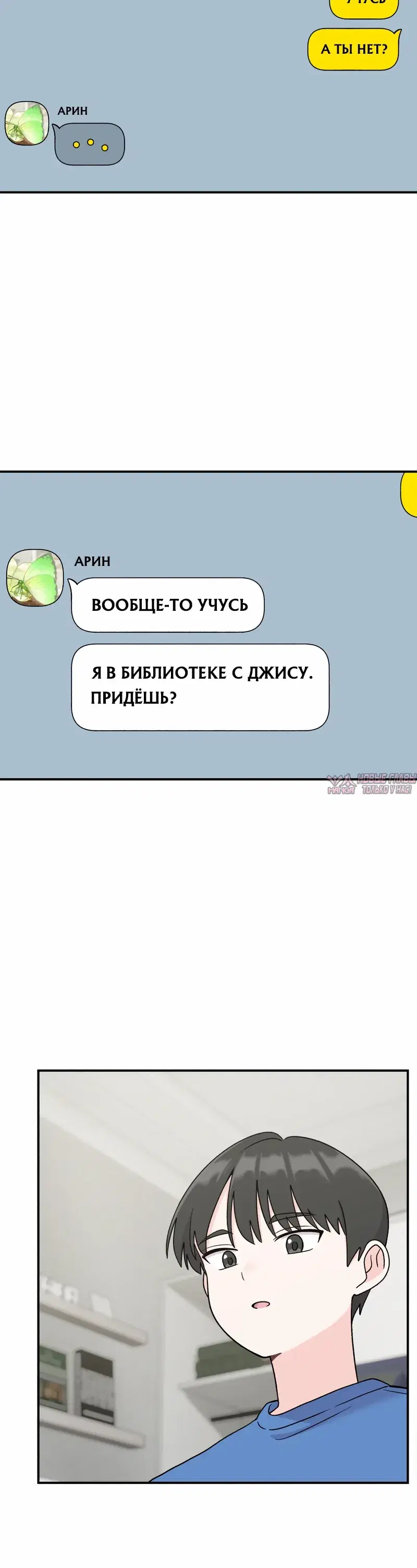 «Операция «Поиск трепета»», глава 22, страница 3.000000000
