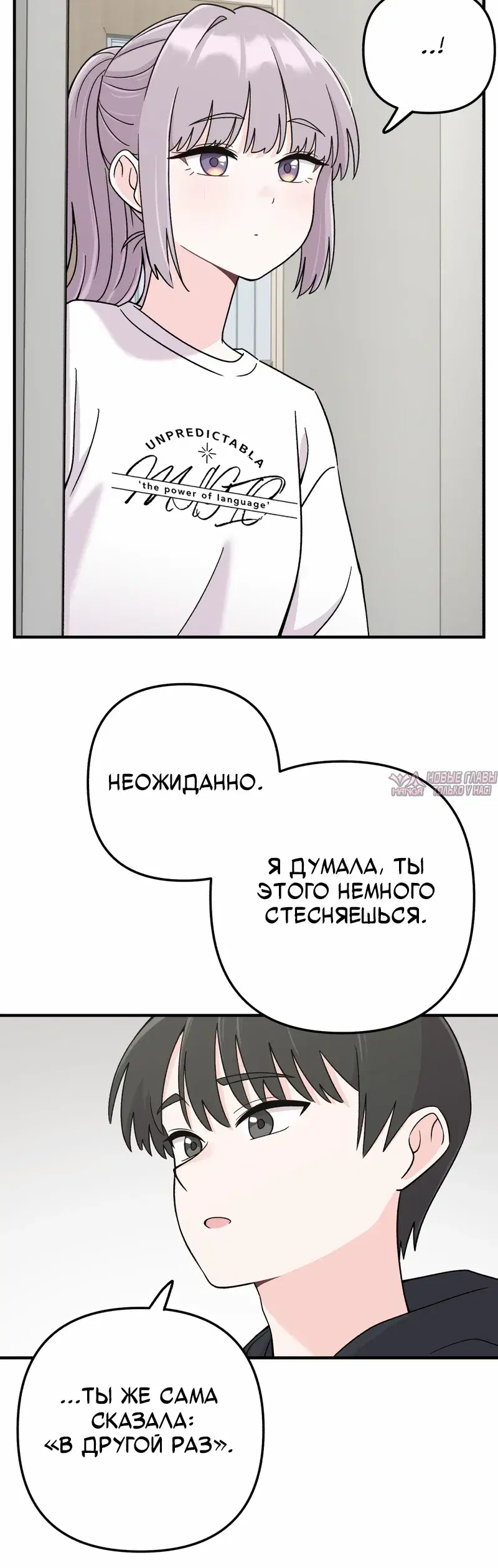 «Операция «Поиск трепета»», глава 4, страница 3.000000000