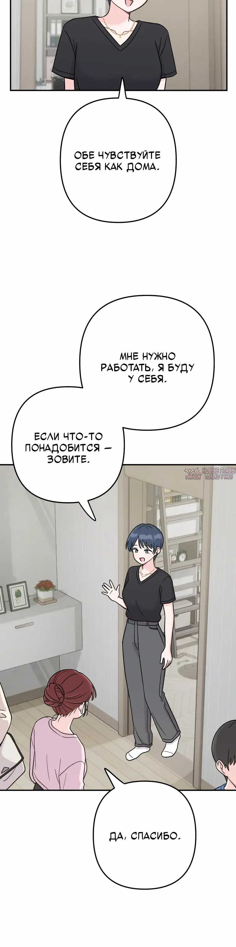 «Операция «Поиск трепета»», глава 22, страница 14.000000000