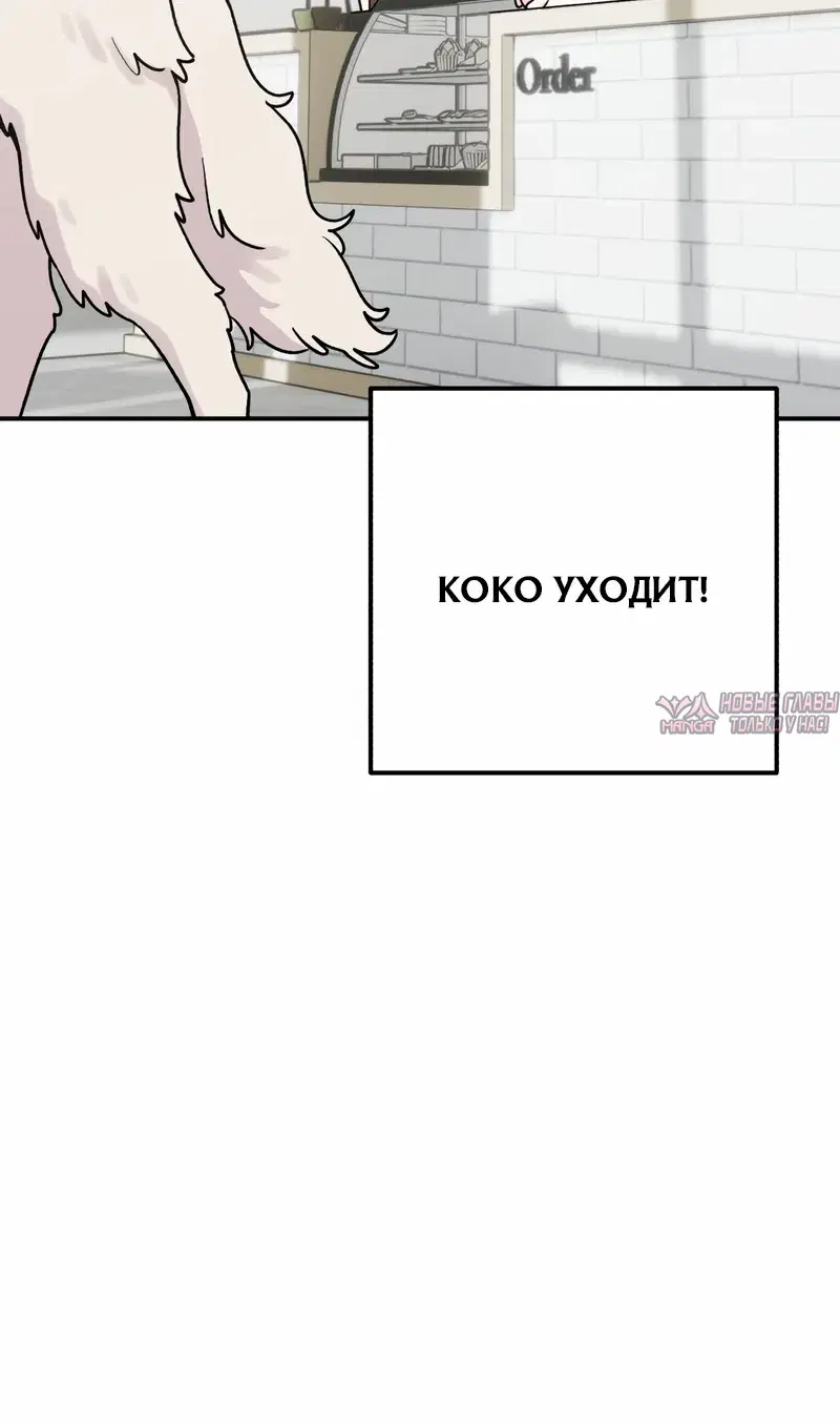«Операция «Поиск трепета»», глава 28, страница 14.000000000