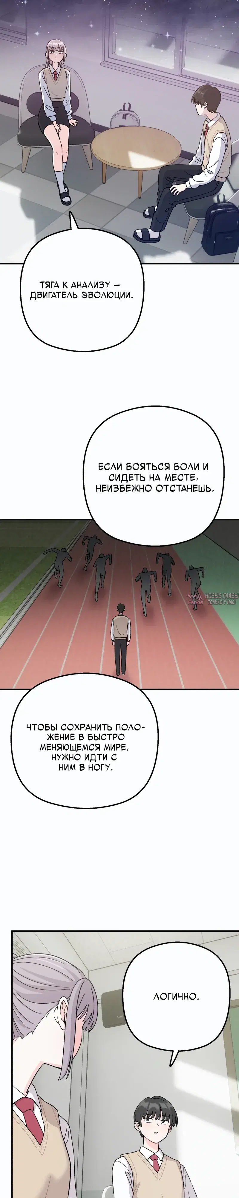 «Операция «Поиск трепета»», глава 1, страница 15.000000000