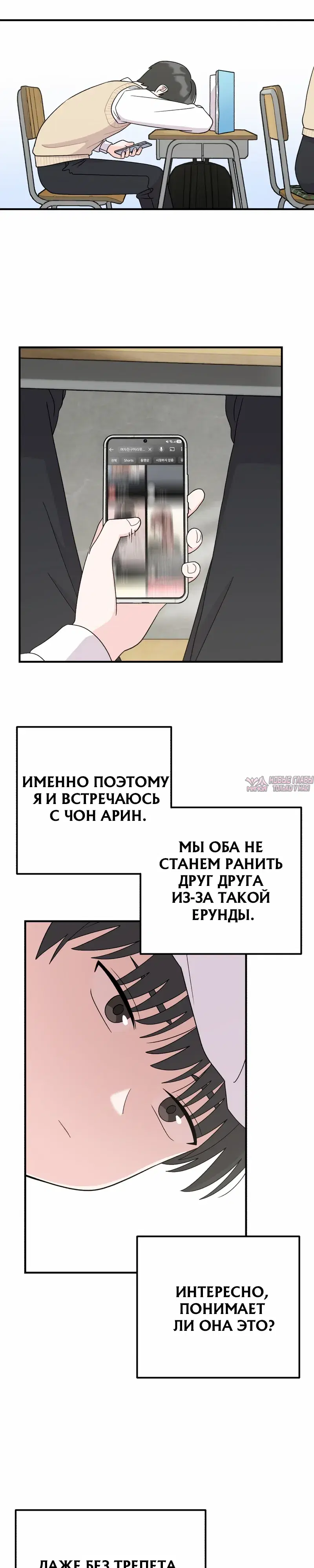 «Операция «Поиск трепета»», глава 2, страница 15.000000000