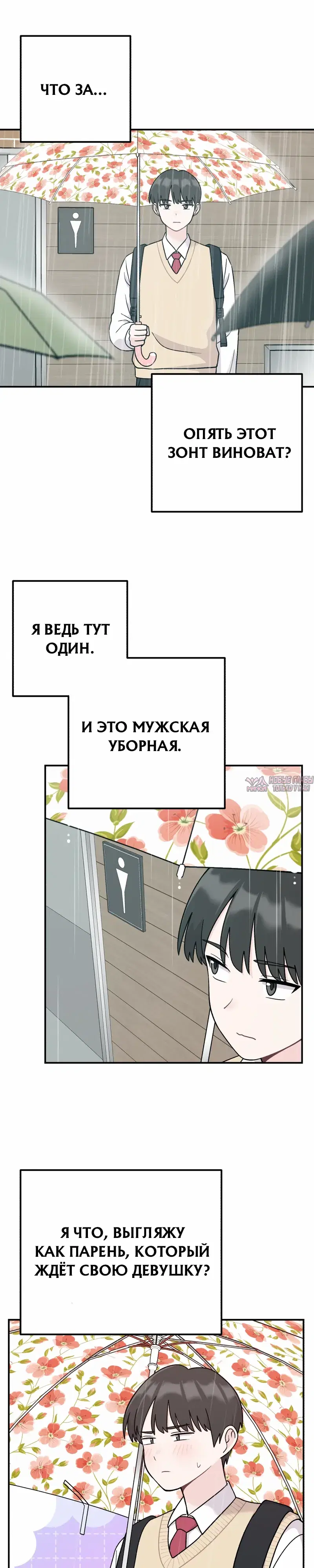«Операция «Поиск трепета»», глава 10, страница 15.000000000