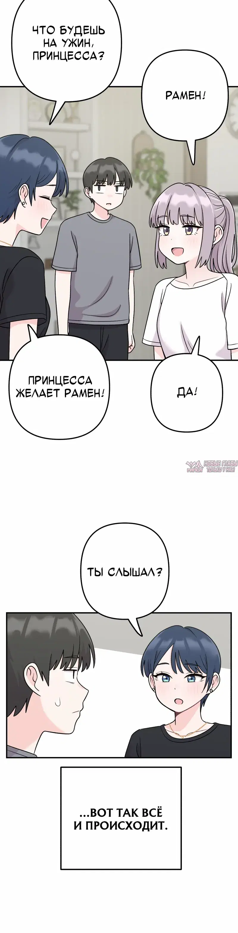 «Операция «Поиск трепета»», глава 11, страница 15.000000000
