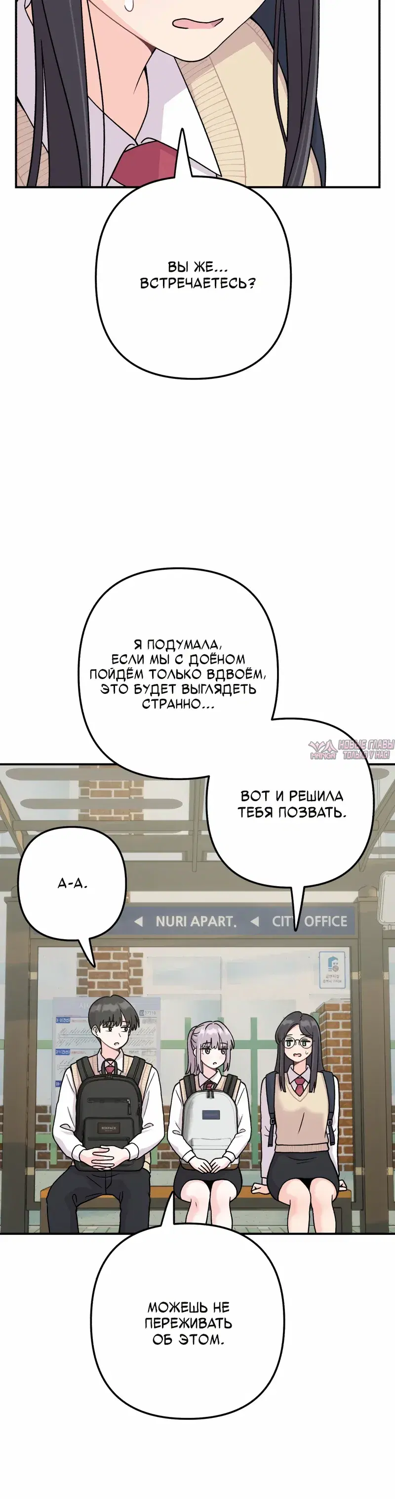 «Операция «Поиск трепета»», глава 18, страница 15.000000000