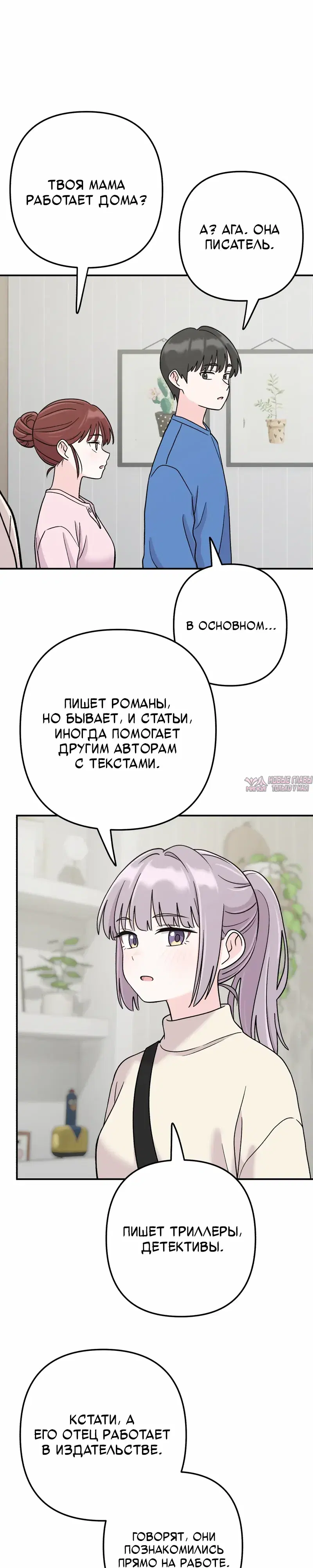 «Операция «Поиск трепета»», глава 22, страница 15.000000000