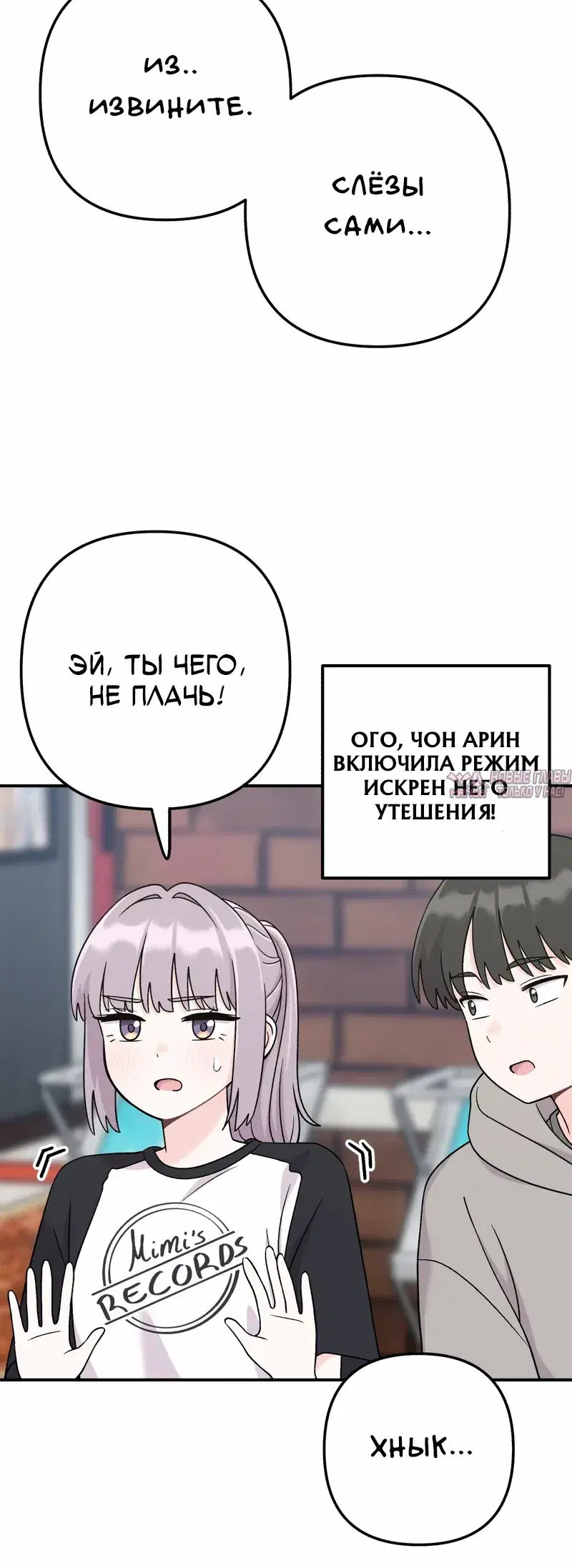 «Операция «Поиск трепета»», глава 7, страница 15.000000000