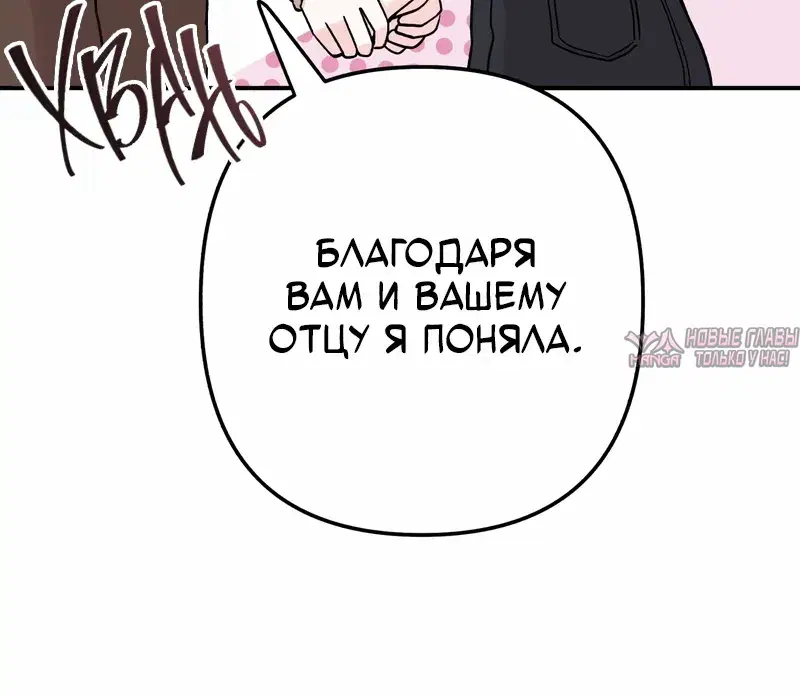 «Операция «Поиск трепета»», глава 14, страница 16.000000000