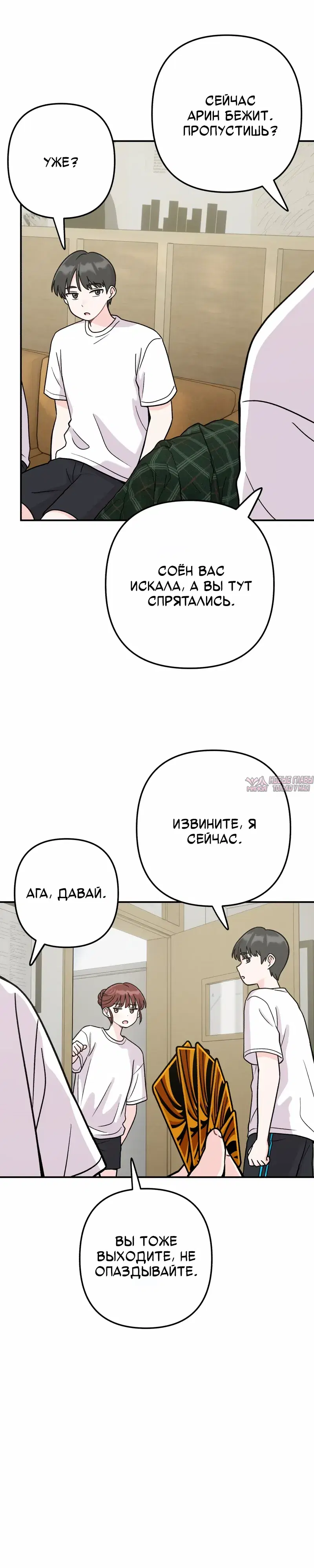 «Операция «Поиск трепета»», глава 19, страница 16.000000000