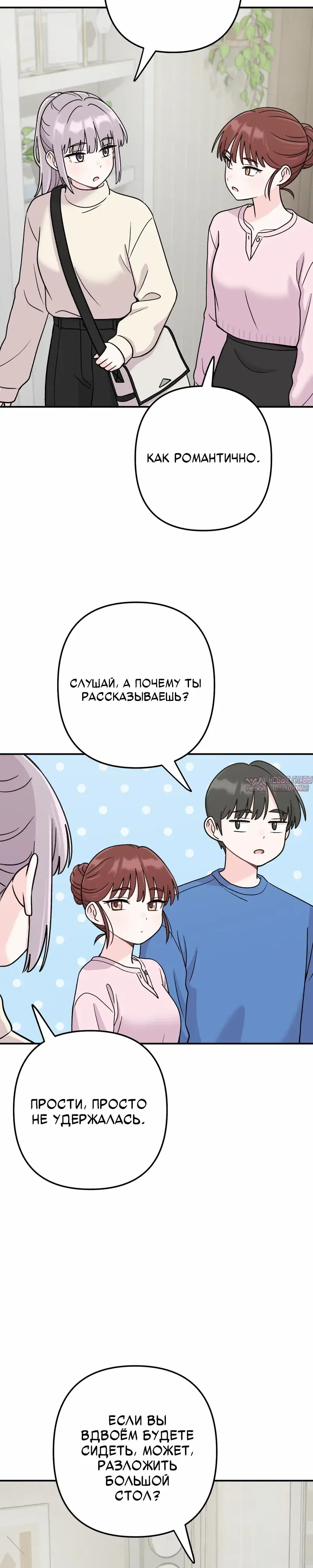 «Операция «Поиск трепета»», глава 22, страница 16.000000000