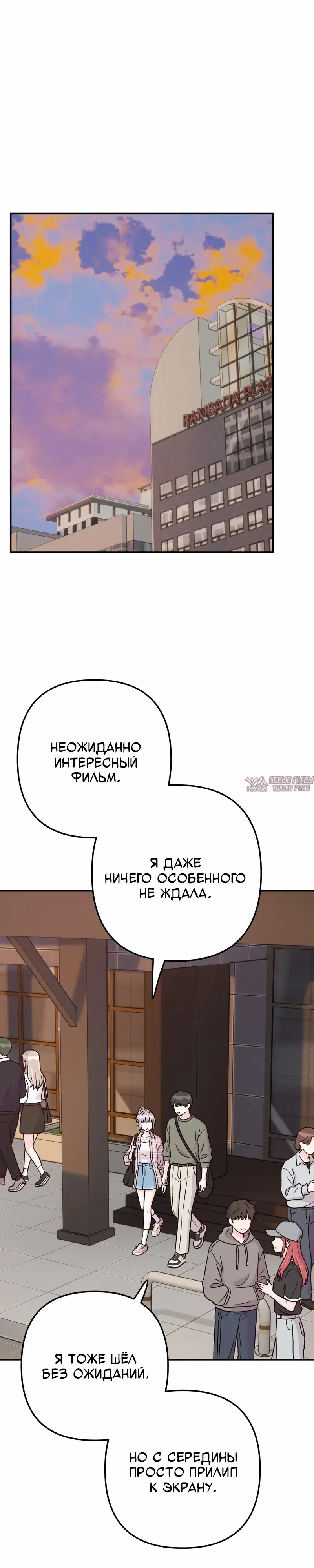 «Операция «Поиск трепета»», глава 25, страница 16.000000000