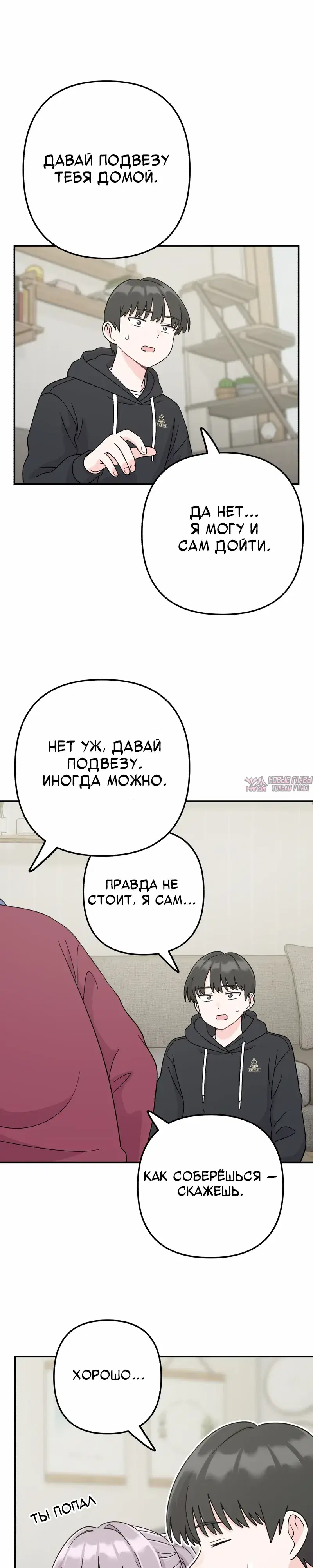 «Операция «Поиск трепета»», глава 5, страница 17.000000000