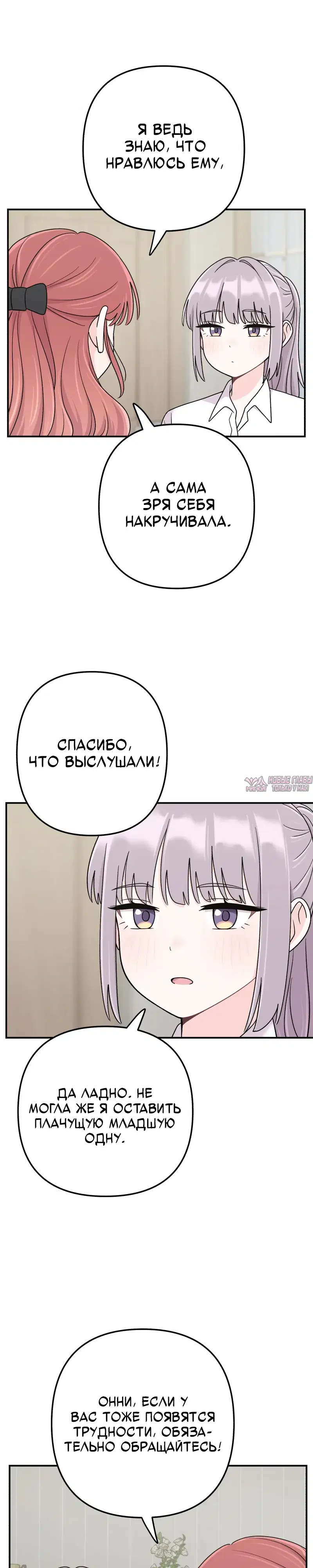«Операция «Поиск трепета»», глава 14, страница 17.000000000