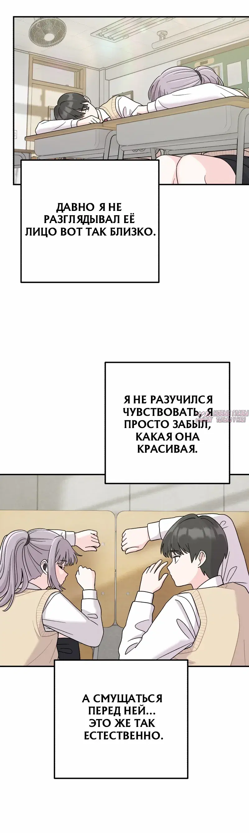 «Операция «Поиск трепета»», глава 3, страница 18.000000000