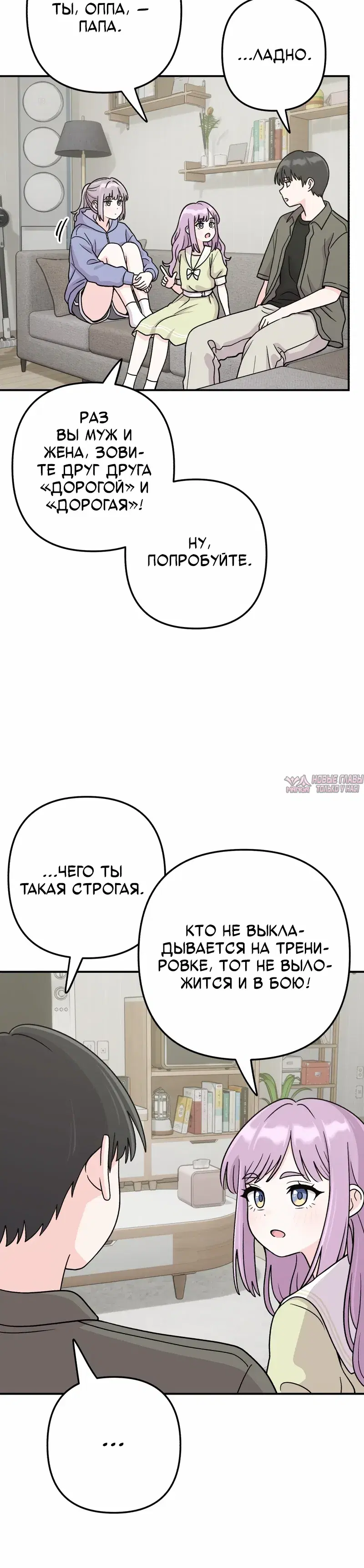 «Операция «Поиск трепета»», глава 20, страница 18.000000000