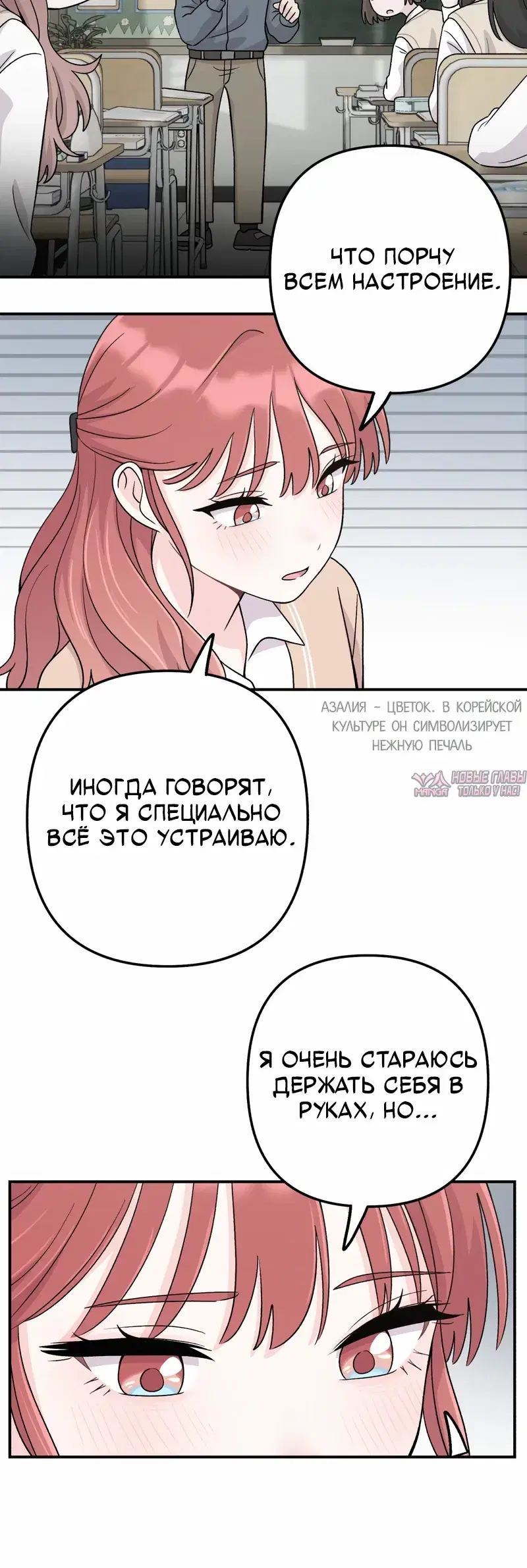 «Операция «Поиск трепета»», глава 7, страница 18.000000000