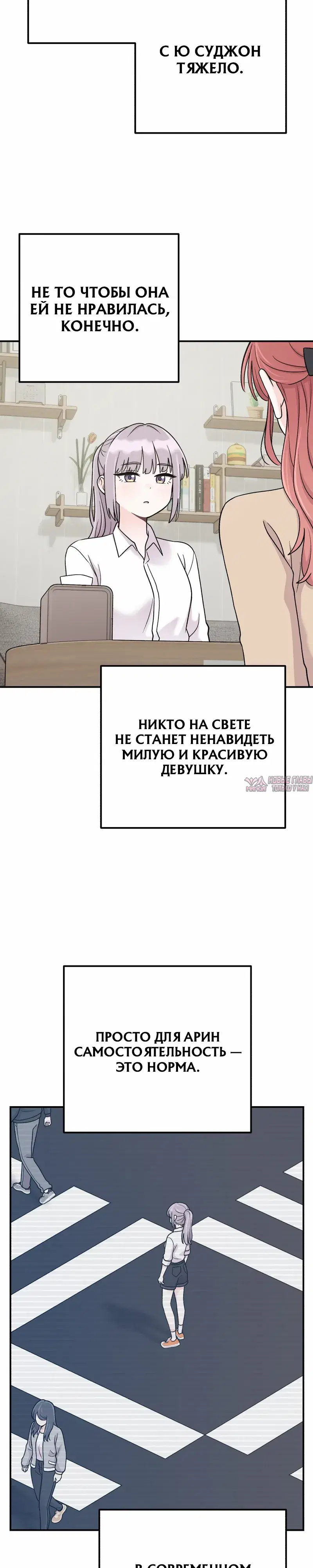 «Операция «Поиск трепета»», глава 13, страница 19.000000000