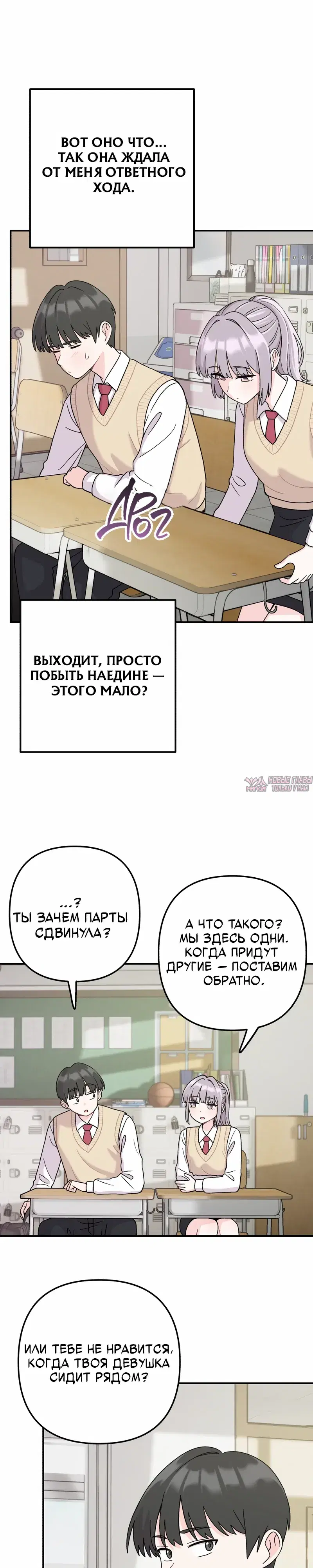 «Операция «Поиск трепета»», глава 3, страница 10.000000000