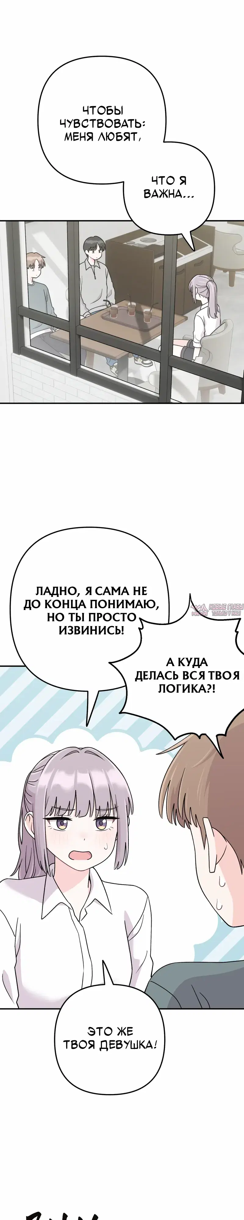 «Операция «Поиск трепета»», глава 14, страница 10.000000000