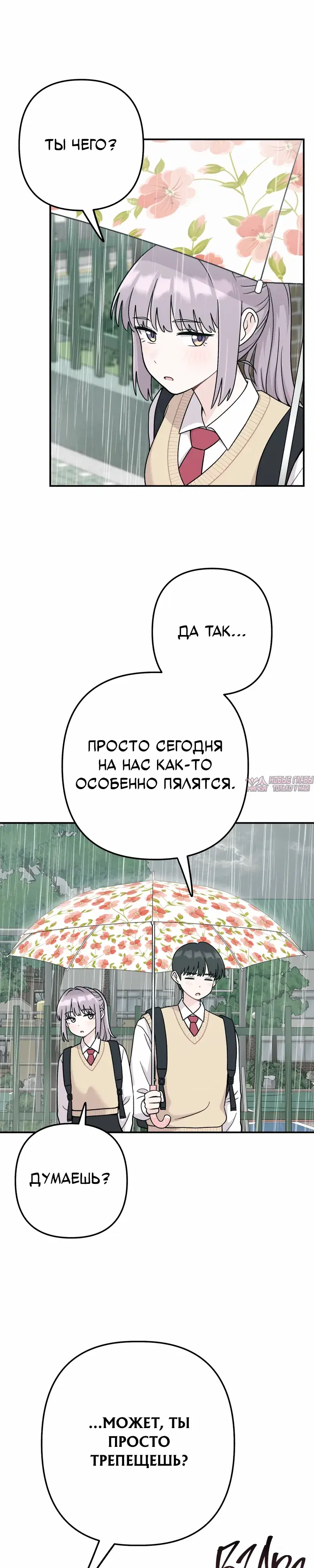 «Операция «Поиск трепета»», глава 10, страница 11.000000000