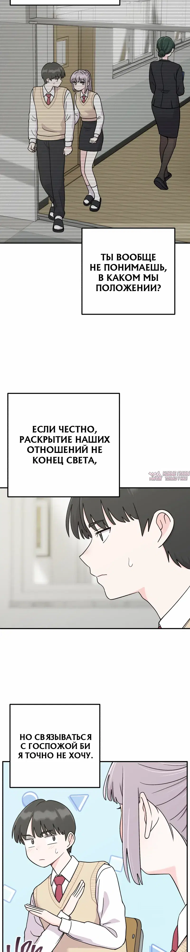 «Операция «Поиск трепета»», глава 16, страница 11.000000000