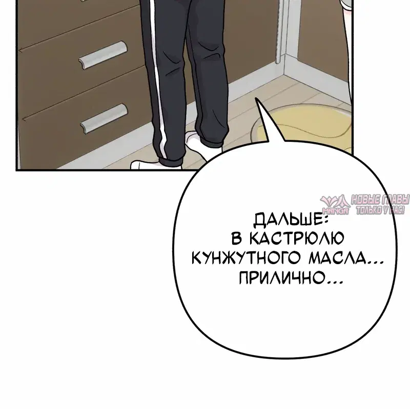 «Операция «Поиск трепета»», глава 17, страница 11.000000000