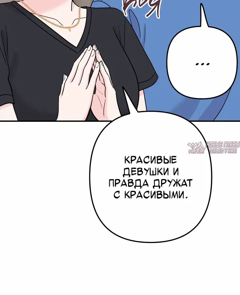 «Операция «Поиск трепета»», глава 22, страница 11.000000000