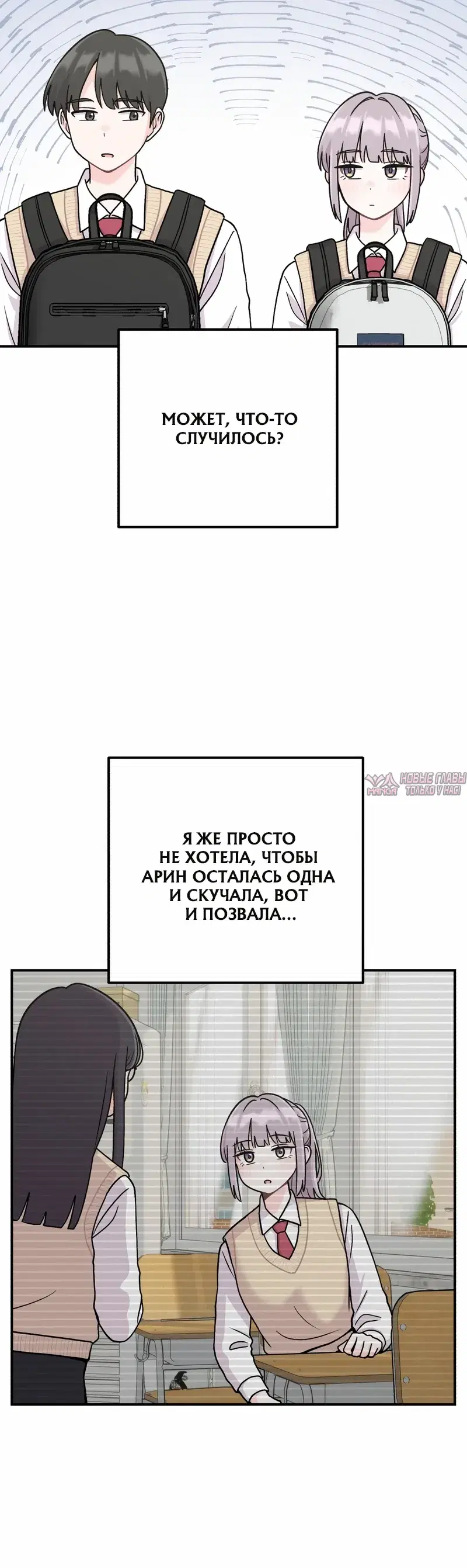 «Операция «Поиск трепета»», глава 18, страница 12.000000000