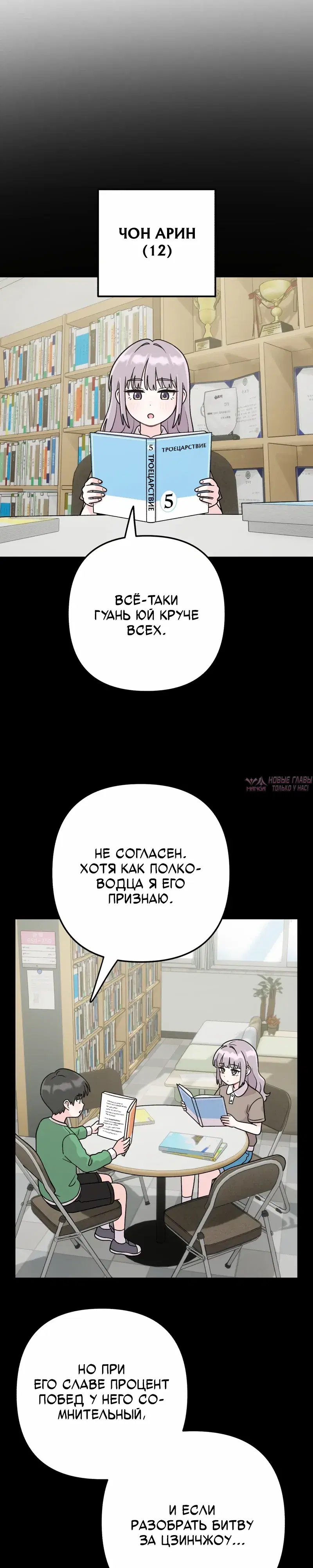 «Операция «Поиск трепета»», глава 20, страница 12.000000000