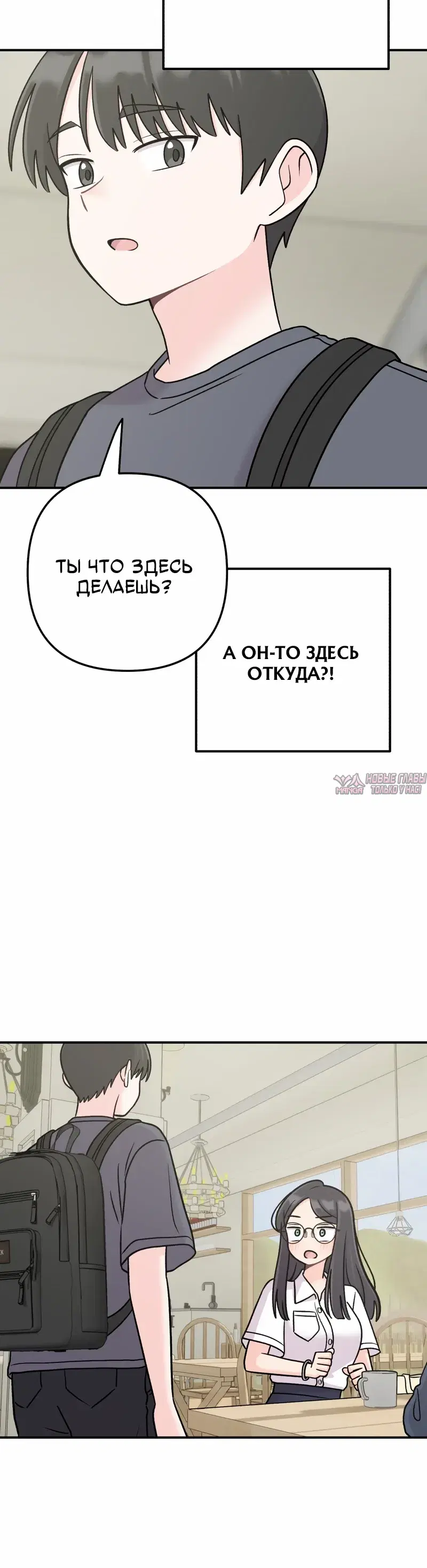 «Операция «Поиск трепета»», глава 26, страница 12.000000000