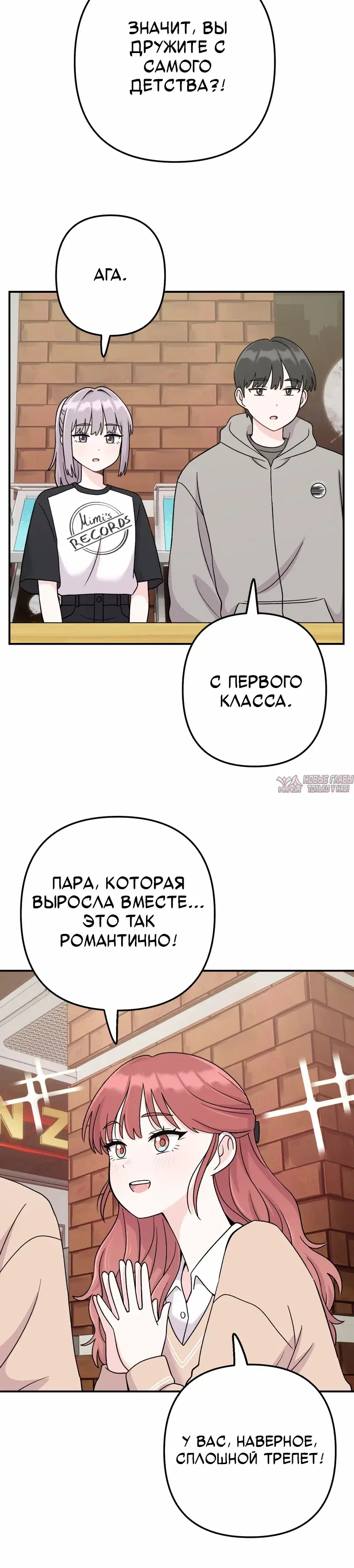 «Операция «Поиск трепета»», глава 7, страница 12.000000000