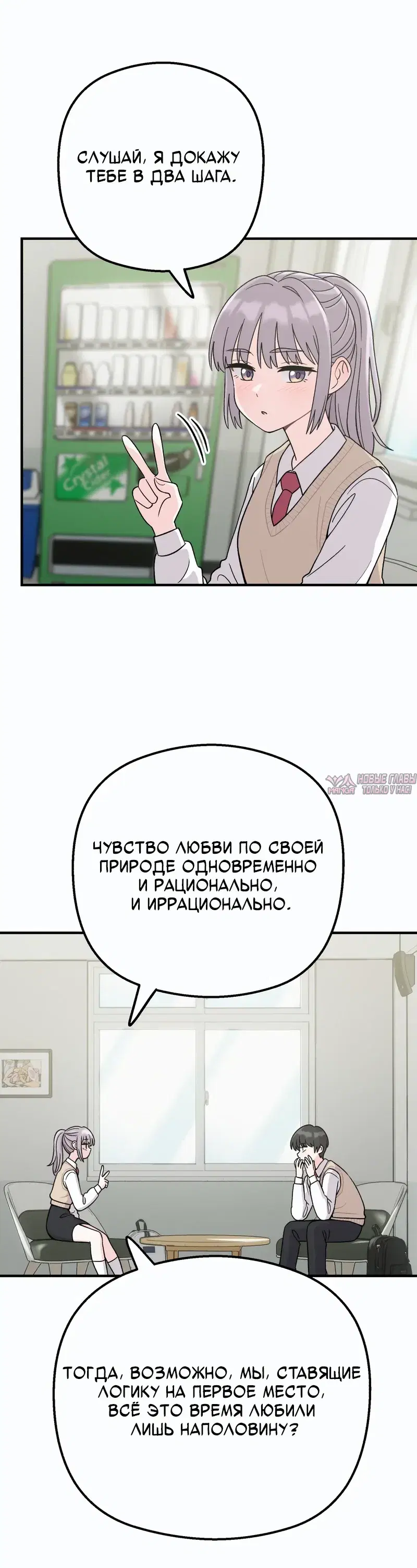 «Операция «Поиск трепета»», глава 1, страница 13.000000000