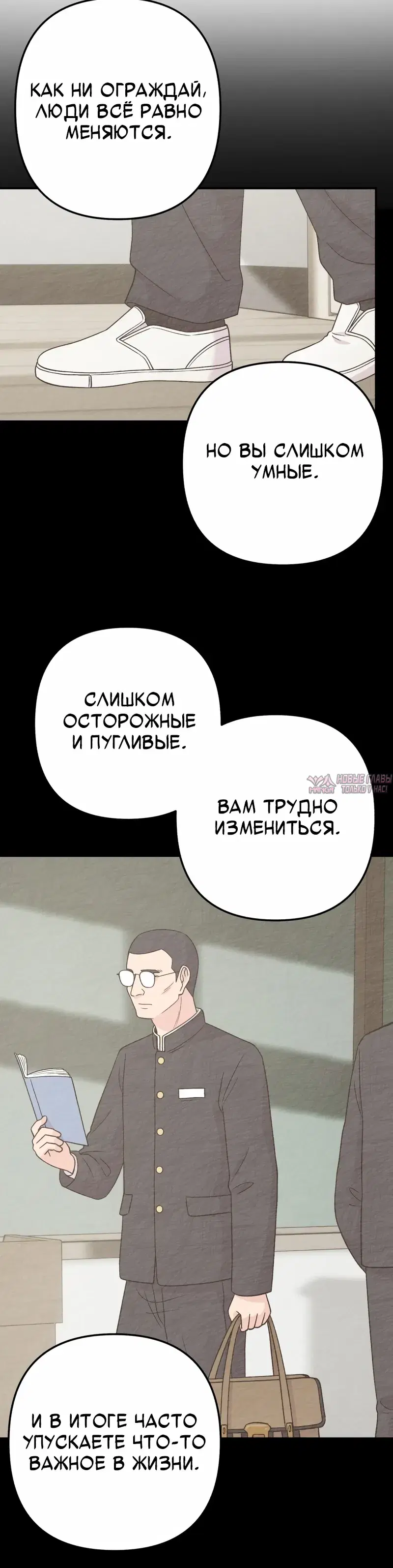 «Операция «Поиск трепета»», глава 5, страница 13.000000000