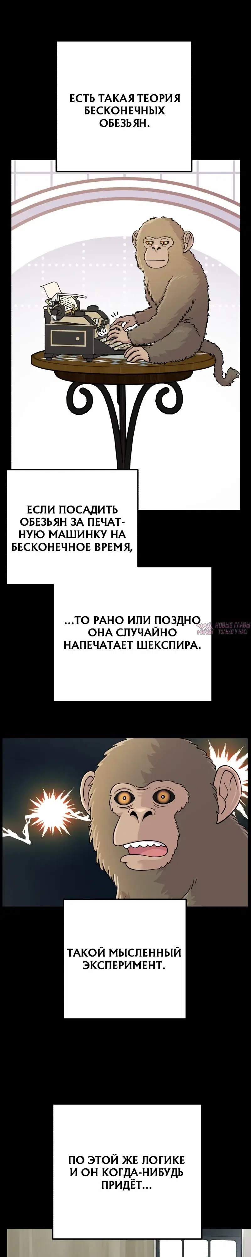 «Операция «Поиск трепета»», глава 9, страница 13.000000000