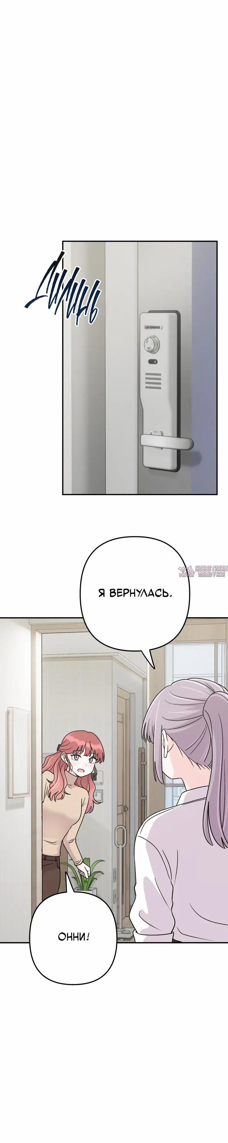 «Операция «Поиск трепета»», глава 14, страница 13.000000000
