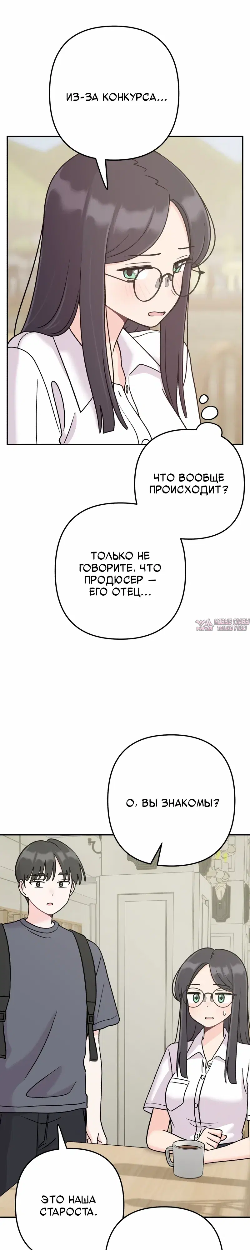 «Операция «Поиск трепета»», глава 26, страница 13.000000000