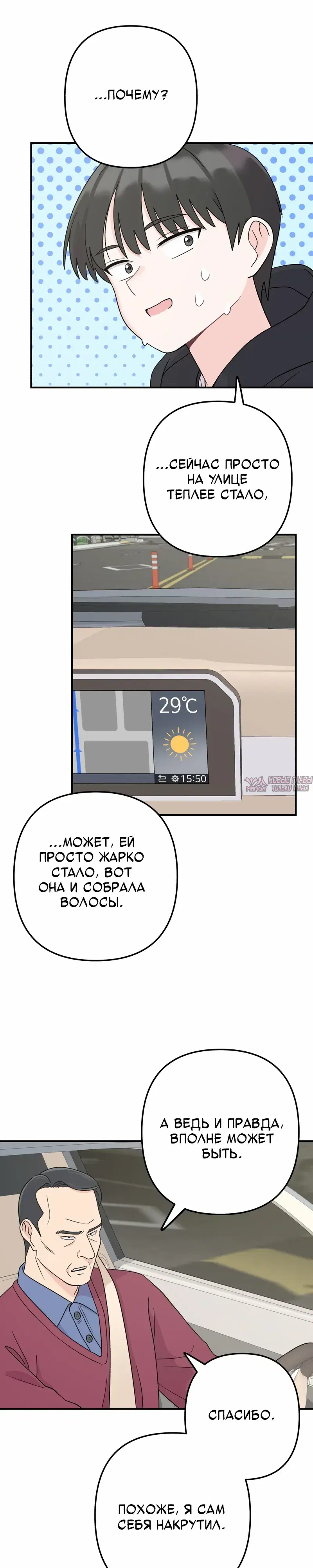 «Операция «Поиск трепета»», глава 5, страница 24.000000000