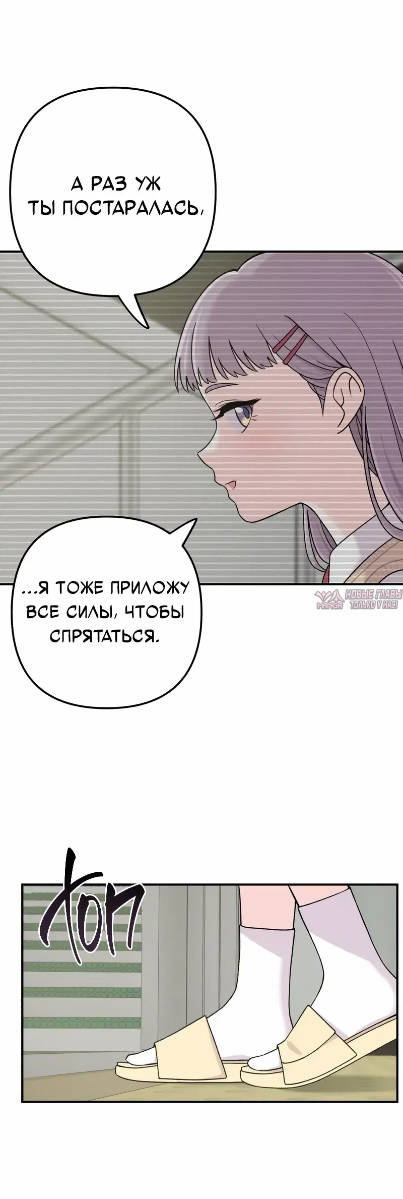 «Операция «Поиск трепета»», глава 9, страница 24.000000000